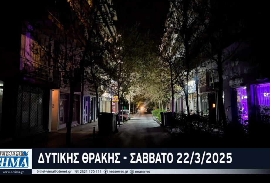 Κόντρα Χαλκιόπουλου – Φρυδα για τα led στο Δήμο Σερρών Κόντρα Χαλκιόπουλου – Φρυδα για τα led στο Δήμο Σερρών