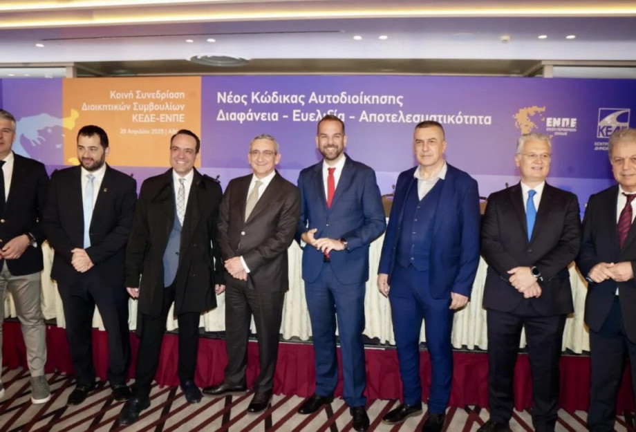 Με θέσεις και προτάσεις η παρουσία του ΔΣ της ΕΝΠΕ στην κοινή με την ΚΕΔΕ συνεδρίαση Με θέσεις και προτάσεις η παρουσία του ΔΣ της ΕΝΠΕ στην κοινή με την ΚΕΔΕ συνεδρίαση
