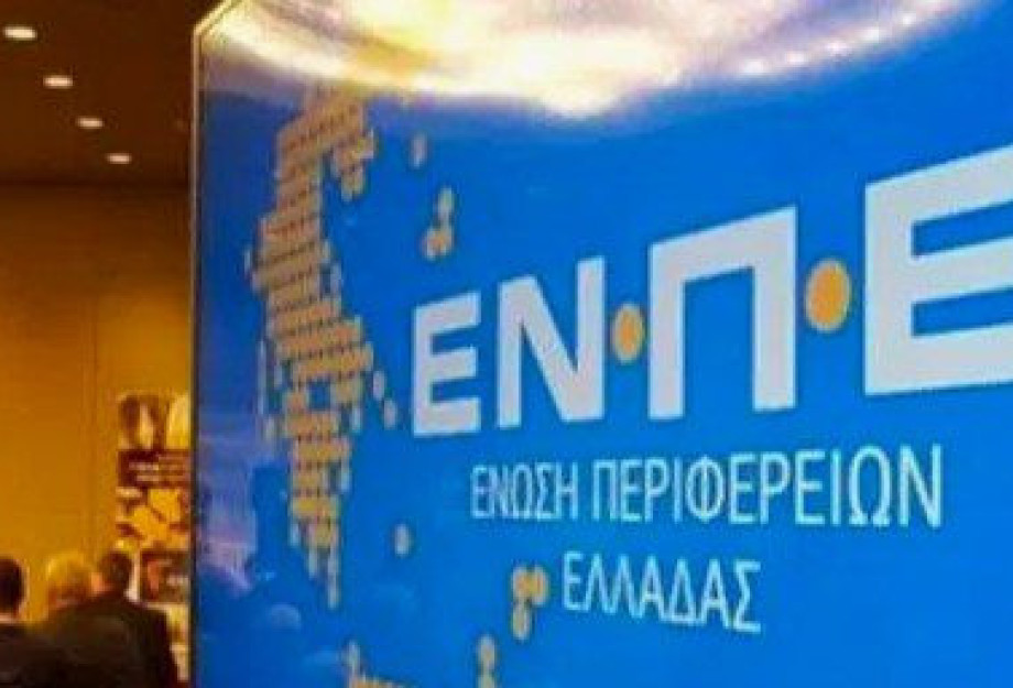 Μνημόνιο συνεργασίας μεταξύ Υπουργείου Ψηφιακής Διακυβέρνησης και ΕΝΠΕ Μνημόνιο συνεργασίας μεταξύ Υπουργείου Ψηφιακής Διακυβέρνησης και ΕΝΠΕ