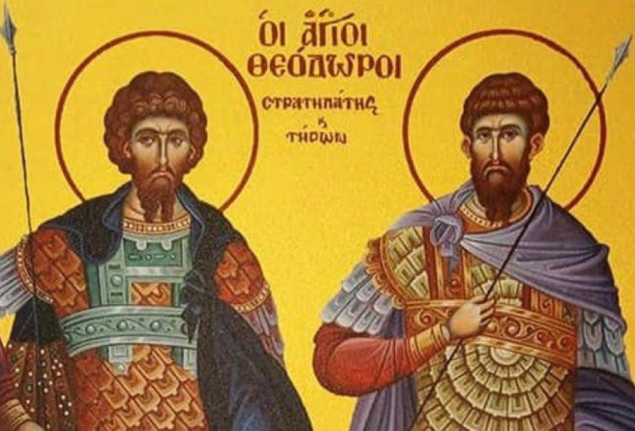 Εορτή Αγίων Θεοδώρων σήμερα 8 Μαρτίου Εορτή Αγίων Θεοδώρων σήμερα 8 Μαρτίου