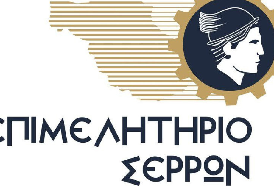 Επιμελητήριο Σερρών: Τακτική Συνεδρίαση του Διοικητικού Συμβουλίου τη Τετάρτη Επιμελητήριο Σερρών: Τακτική Συνεδρίαση του Διοικητικού Συμβουλίου τη Τετάρτη