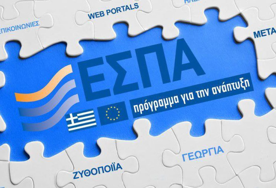 Ενημερωτικές εκδηλώσεις για το ΕΣΠΑ σε όλες τις Περιφερειακές Ενότητες Ενημερωτικές εκδηλώσεις για το ΕΣΠΑ σε όλες τις Περιφερειακές Ενότητες
