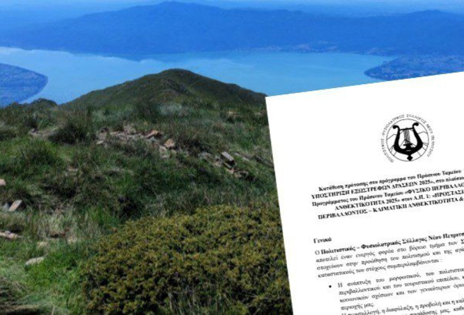 Πολιτιστικός – Φυσιολατρικός Σύλλογος Νέου Πετριτσίου: Ένα μονοπάτι Ιστορίας και Φύσης “ξαναζωντανεύει” στο Μπέλλες! Πολιτιστικός – Φυσιολατρικός Σύλλογος Νέου Πετριτσίου: Ένα μονοπάτι Ιστορίας και Φύσης “ξαναζωντανεύει” στο Μπέλλες!