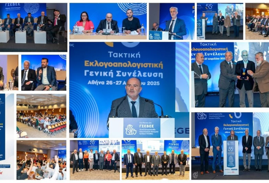 Νέο Διοικητικό Συμβούλιο στη ΓΣΕΒΕΕ – 6ος εκλέχτηκε ο Σώτος Κοτσαμπάς Νέο Διοικητικό Συμβούλιο στη ΓΣΕΒΕΕ – 6ος εκλέχτηκε ο Σώτος Κοτσαμπάς