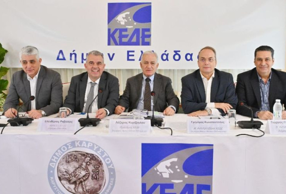 Συνεδρίασε στην Κάρυστο το ΔΣ της ΚΕΔΕ – Η Καρυστία να μην επιβαρυνθεί ακόμη περισσότερο με έργα ΑΠΕ Συνεδρίασε στην Κάρυστο το ΔΣ της ΚΕΔΕ – Η Καρυστία να μην επιβαρυνθεί ακόμη περισσότερο με έργα ΑΠΕ