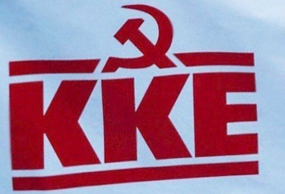 ΚΚΕ Σερρών: Εκδήλωση Μνήμης και Τιμής για τα θύματα της περιόδου 1946 – 1949 τη Κυριακή ΚΚΕ Σερρών: Εκδήλωση Μνήμης και Τιμής για τα θύματα της περιόδου 1946 – 1949 τη Κυριακή