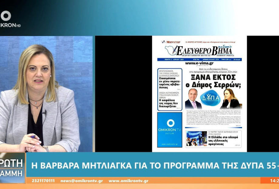 Άδικη επίθεση από Μητλιάγκα στο Ελεύθερο Βήμα – Δεν αντέχει στο διάλογο; Άδικη επίθεση από Μητλιάγκα στο Ελεύθερο Βήμα – Δεν αντέχει στο διάλογο;
