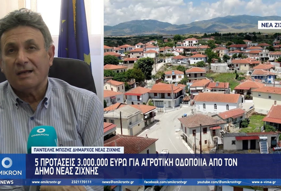 Παντελής Μπόζης: Στα 3 εκατομμύρια ευρώ οι προτάσεις για την αγροτική οδοποιία Παντελής Μπόζης: Στα 3 εκατομμύρια ευρώ οι προτάσεις για την αγροτική οδοποιία
