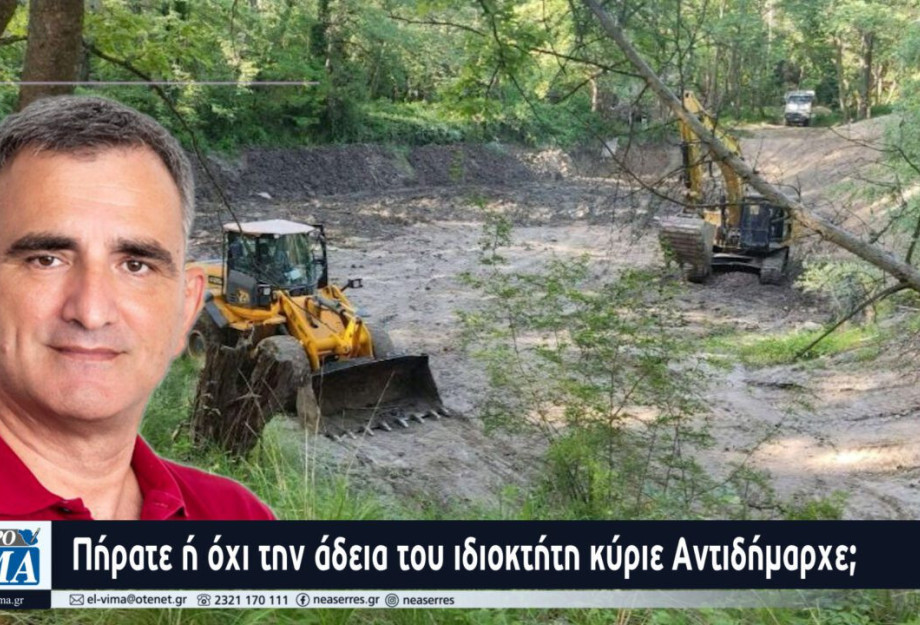 Πήρατε άδεια κ. Κουφοτόλη για τον καθαρισμό της λίμνης; Τι απόγινε η πανίδα της λίμνης; Πήρατε άδεια κ. Κουφοτόλη για τον καθαρισμό της λίμνης; Τι απόγινε η πανίδα της λίμνης;