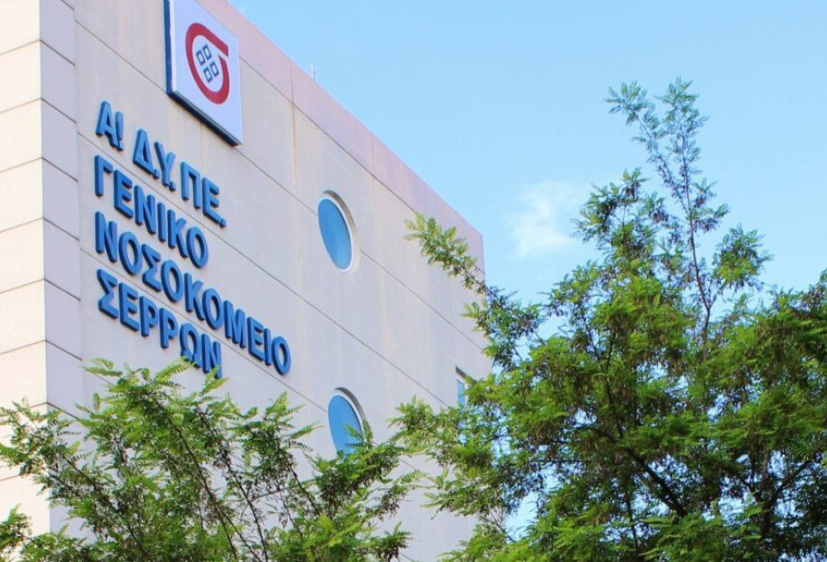 Μόλις 6 γιατροί στο Νοσοκομείο Σερρών στην προκήρυξη του Υπουργείου Υγείας Μόλις 6 γιατροί στο Νοσοκομείο Σερρών στην προκήρυξη του Υπουργείου Υγείας