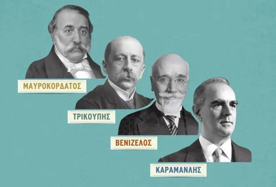 Μαθήματα Κλασσικής Παιδείας: Μαυροκορδάτος, Τρικούπης, Βενιζέλος, Καραμανλής Μαθήματα Κλασσικής Παιδείας: Μαυροκορδάτος, Τρικούπης, Βενιζέλος, Καραμανλής