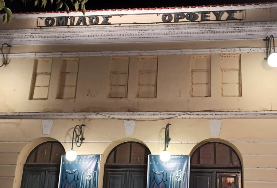 Το Σαββατοκύριακο από τον «Ορφέας» “Επ’ Αυτοφώρω Μοιχεία” Το Σαββατοκύριακο από τον «Ορφέας» “Επ’ Αυτοφώρω Μοιχεία”