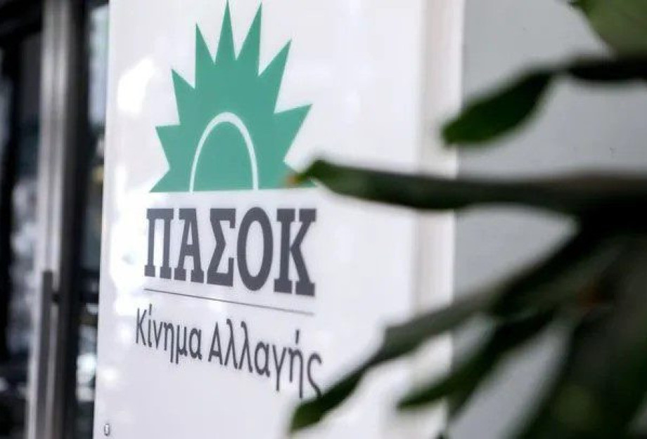 Αναβλήθηκε η περιφερειακή συνδιάσκεψη του ΠΑΣΟΚ Αναβλήθηκε η περιφερειακή συνδιάσκεψη του ΠΑΣΟΚ
