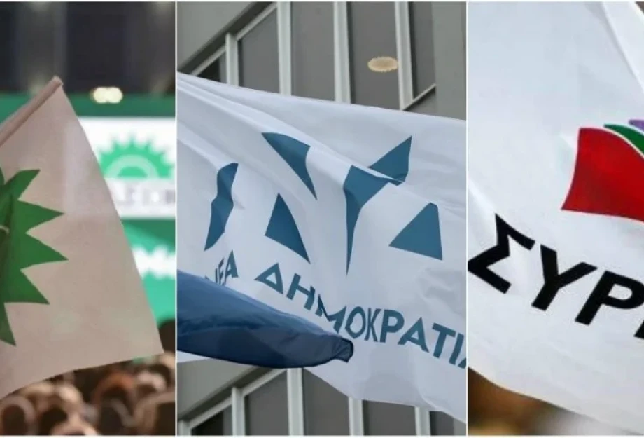 ΠΑΣΟΚ και Ν.Δ ανέβαλαν τα συνέδρια τους – Τον Ιούνιο το συνέδριο του ΣΥΡΙΖΑ ΠΑΣΟΚ και Ν.Δ ανέβαλαν τα συνέδρια τους – Τον Ιούνιο το συνέδριο του ΣΥΡΙΖΑ