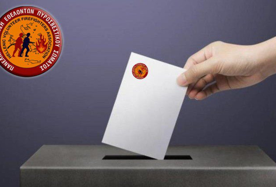 Νέο Διοικητικό Συμβούλιο Π.Ε.Ε.Π.Σ Νέο Διοικητικό Συμβούλιο Π.Ε.Ε.Π.Σ