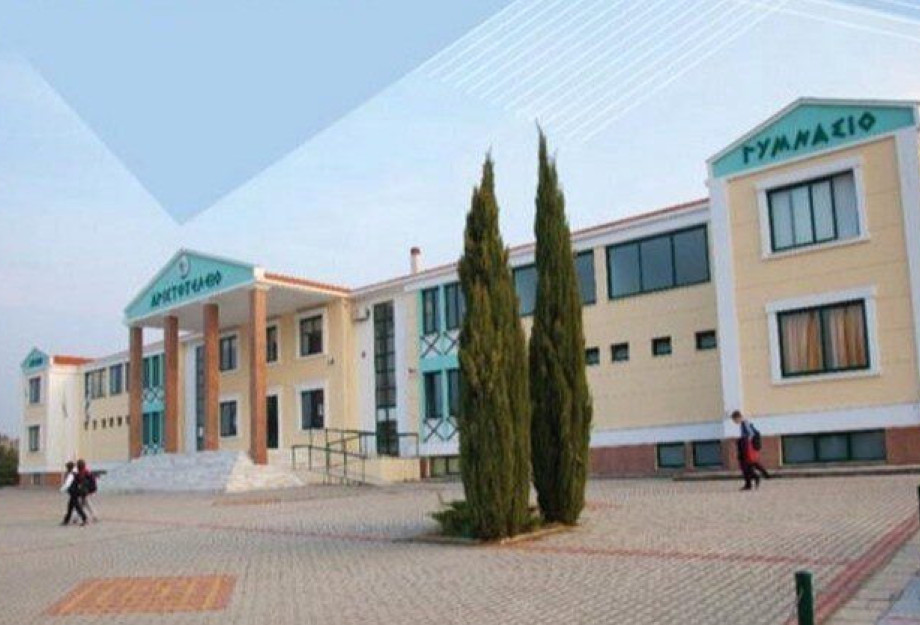 Από το Αριστοτέλειο Εκπαιδευτήριο Σερρών υποτροφίες «Υψηλής Ακαδημαϊκής Επίδοσης» Από το Αριστοτέλειο Εκπαιδευτήριο Σερρών υποτροφίες «Υψηλής Ακαδημαϊκής Επίδοσης»