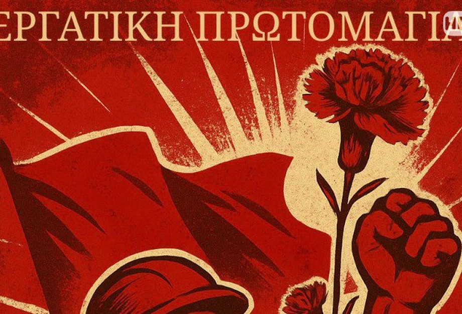 Σύλλογοι ΑμεΑ, Γονέων και Χρονίως Πασχόντων της Π.Ε Σερρών: 1η Μάη 2025 – Απεργιακή συγκέντρωση στις 10:30 στην Πλατεία Ελευθερίας Σύλλογοι ΑμεΑ, Γονέων και Χρονίως Πασχόντων της Π.Ε Σερρών: 1η Μάη 2025 – Απεργιακή συγκέντρωση στις 10:30 στην Πλατεία Ελευθερίας