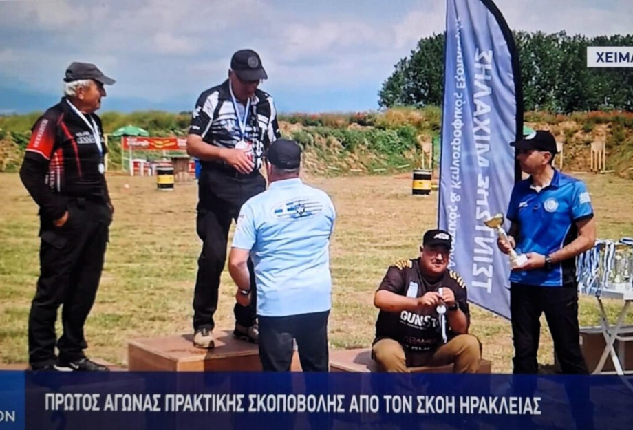 Πρώτος Αγώνας Πρακτικής Σκοποβολής από τον ΣΚΟΗ Ηράκλειας Πρώτος Αγώνας Πρακτικής Σκοποβολής από τον ΣΚΟΗ Ηράκλειας