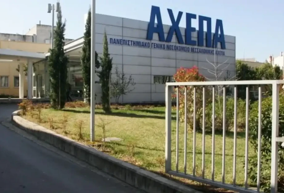 Η Περιφέρεια εξοπλίζει το νοσοκομείο ΑΧΕΠΑ για την καλύτερη εξυπηρέτηση των ογκολογικών ασθενών Η Περιφέρεια εξοπλίζει το νοσοκομείο ΑΧΕΠΑ για την καλύτερη εξυπηρέτηση των ογκολογικών ασθενών