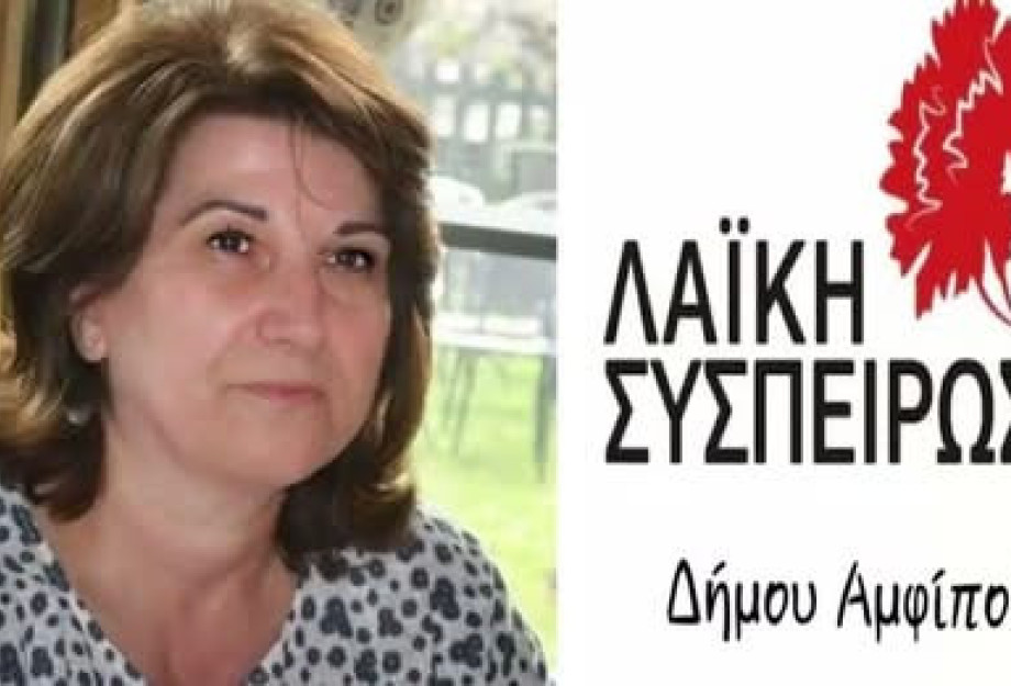 Το Σάββατο στο Ροδολίβος ομιλία από Άντσιου - Σαραντίδου Το Σάββατο στο Ροδολίβος ομιλία από Άντσιου - Σαραντίδου