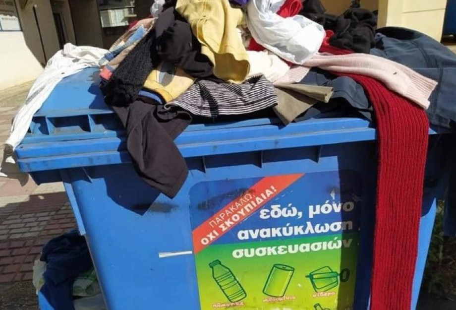Δήμος Σερρών: Οδηγίες για τη διαχείριση απορριμμάτων Δήμος Σερρών: Οδηγίες για τη διαχείριση απορριμμάτων