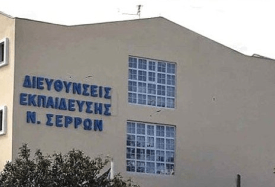 Δημοκρατικός Σύλλογος Γυναικών Ν.Σερρών: Στεκόμαστε αλληλέγγυες προς τις αγωνίστριες εκπαιδευτικούς Δημοκρατικός Σύλλογος Γυναικών Ν.Σερρών: Στεκόμαστε αλληλέγγυες προς τις αγωνίστριες εκπαιδευτικούς