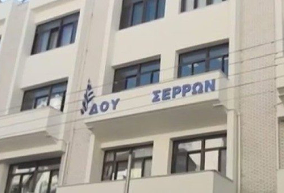Σύλλογος Εφοριακών Νομού Σερρών: Διατήρηση των περιφερειακών φορολογικών υπηρεσιών με την υπάρχουσα δομή Σύλλογος Εφοριακών Νομού Σερρών: Διατήρηση των περιφερειακών φορολογικών υπηρεσιών με την υπάρχουσα δομή