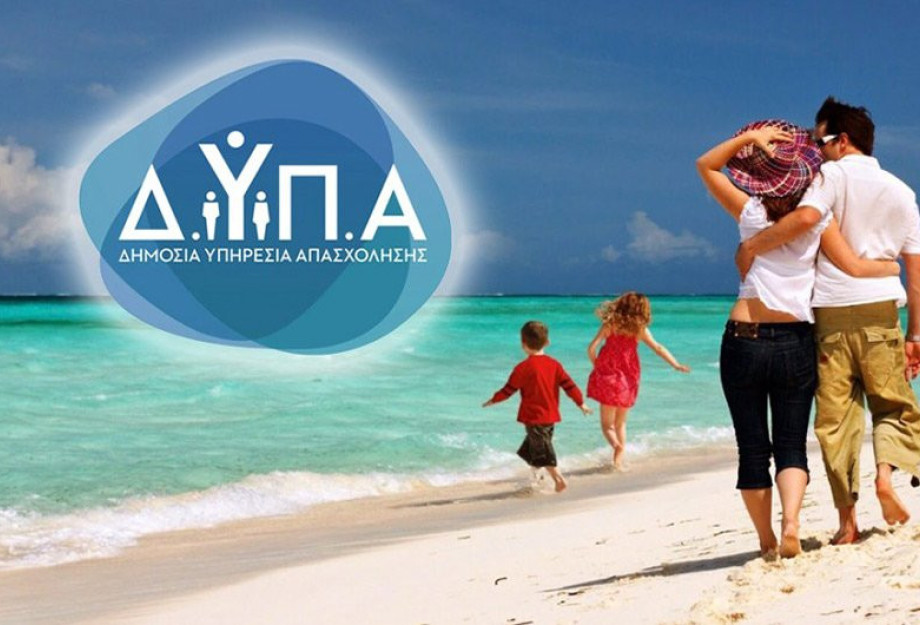 Με voucher κοινωνικού τουρισμού ΔΥΠΑ 74.327 πήγαν διακοπές τον Ιούνιο Με voucher κοινωνικού τουρισμού ΔΥΠΑ 74.327 πήγαν διακοπές τον Ιούνιο
