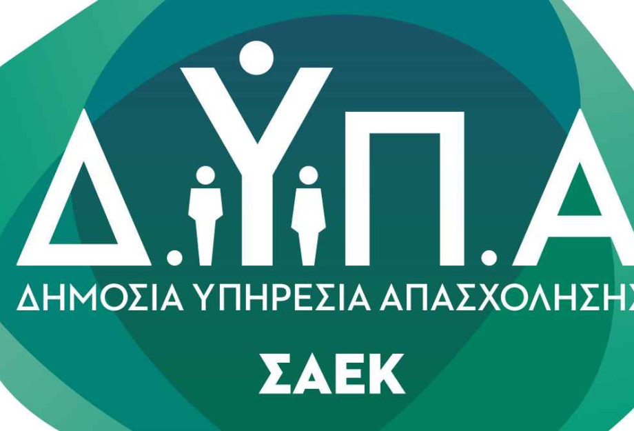 Συνεχίζονται οι αιτήσεις για τις 50 Επαγγελματικές Σχολές (ΕΠΑΣ) Μαθητείας ΔΥΠΑ Συνεχίζονται οι αιτήσεις για τις 50 Επαγγελματικές Σχολές (ΕΠΑΣ) Μαθητείας ΔΥΠΑ