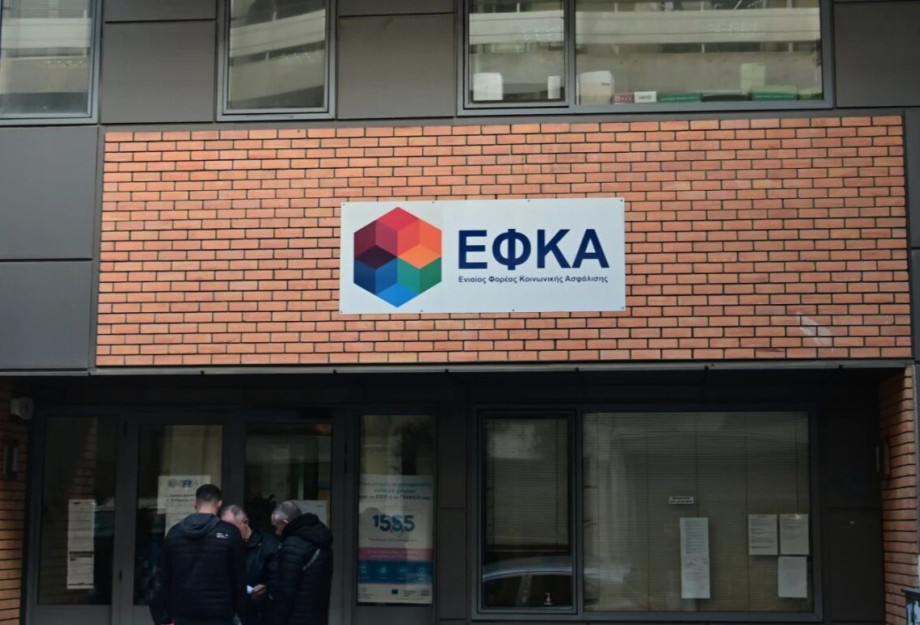 ΕΦΚΑ: Σε πόσο χρόνο θα εκδίδονται οι επικουρικές συντάξεις ΕΦΚΑ: Σε πόσο χρόνο θα εκδίδονται οι επικουρικές συντάξεις