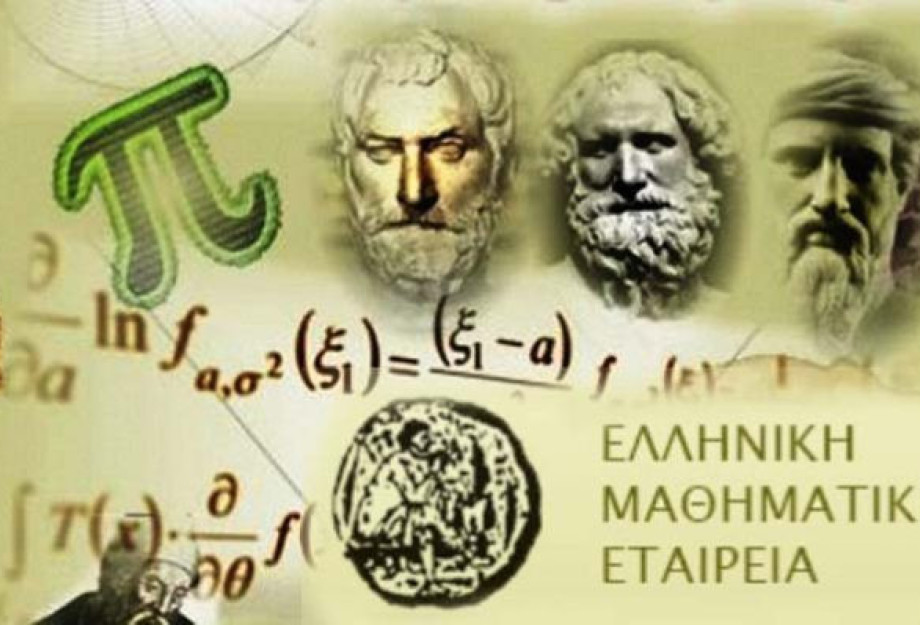 Ε.Μ.Ε Σερρών: Βράβευση Διακριθέντων Μαθητών (Θαλής –Ευκλείδης-Διόφαντος-Μικρός Ευκλείδης) στο ΔΙΠΑΕ το Σάββατο Ε.Μ.Ε Σερρών: Βράβευση Διακριθέντων Μαθητών (Θαλής –Ευκλείδης-Διόφαντος-Μικρός Ευκλείδης) στο ΔΙΠΑΕ το Σάββατο