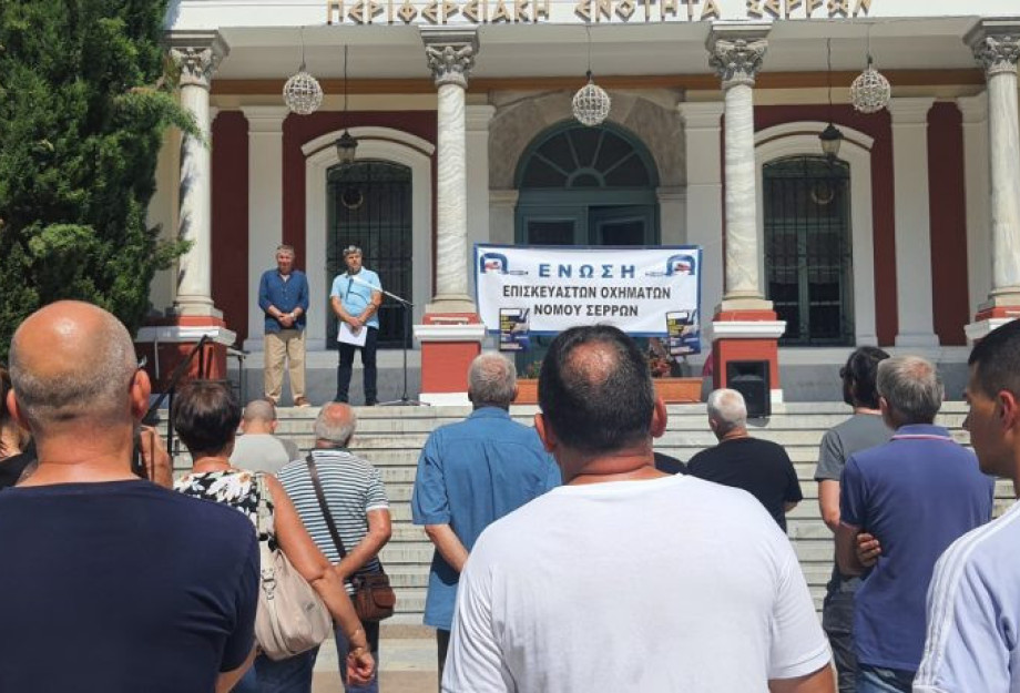 Για το (άδικο) ΨΗΦΙΑΚΟ ΠΕΛΑΤΟΛΟΓΙΟ απεργιακή κινητοποίηση στις Σέρρες Για το (άδικο) ΨΗΦΙΑΚΟ ΠΕΛΑΤΟΛΟΓΙΟ απεργιακή κινητοποίηση στις Σέρρες