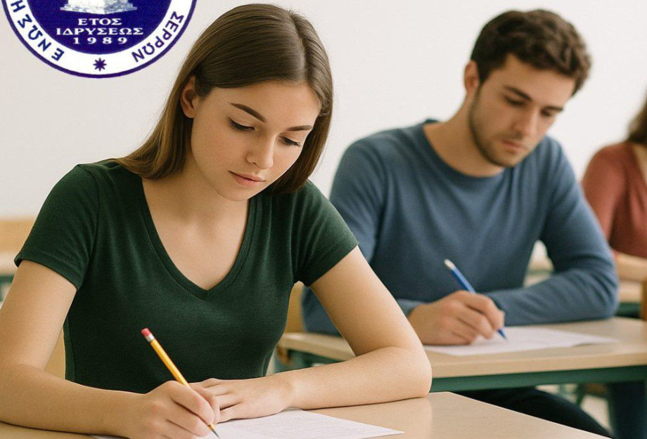 Ένωση Αστυνομικών Υπαλλήλων Σερρών: Καλή επιτυχία σε όλα τα παιδιά στις Πανελλαδικές Εξετάσεις Ένωση Αστυνομικών Υπαλλήλων Σερρών: Καλή επιτυχία σε όλα τα παιδιά στις Πανελλαδικές Εξετάσεις