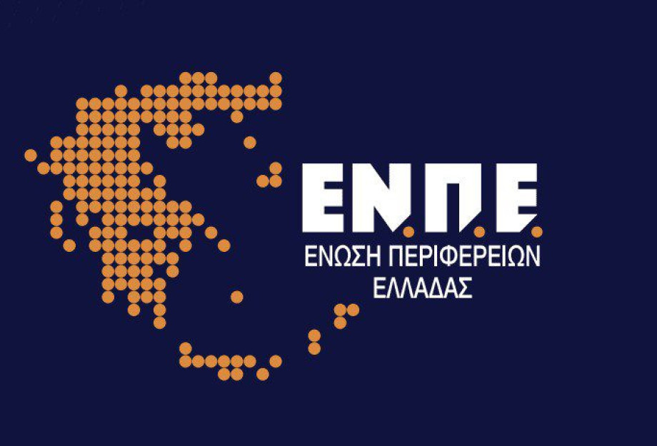 ΕΝΠΕ: Ουδεμία ευθύνη οι Περιφέρειες για τη ματαίωση των διαγωνισμών προμήθειας τροφίμων ΕΝΠΕ: Ουδεμία ευθύνη οι Περιφέρειες για τη ματαίωση των διαγωνισμών προμήθειας τροφίμων