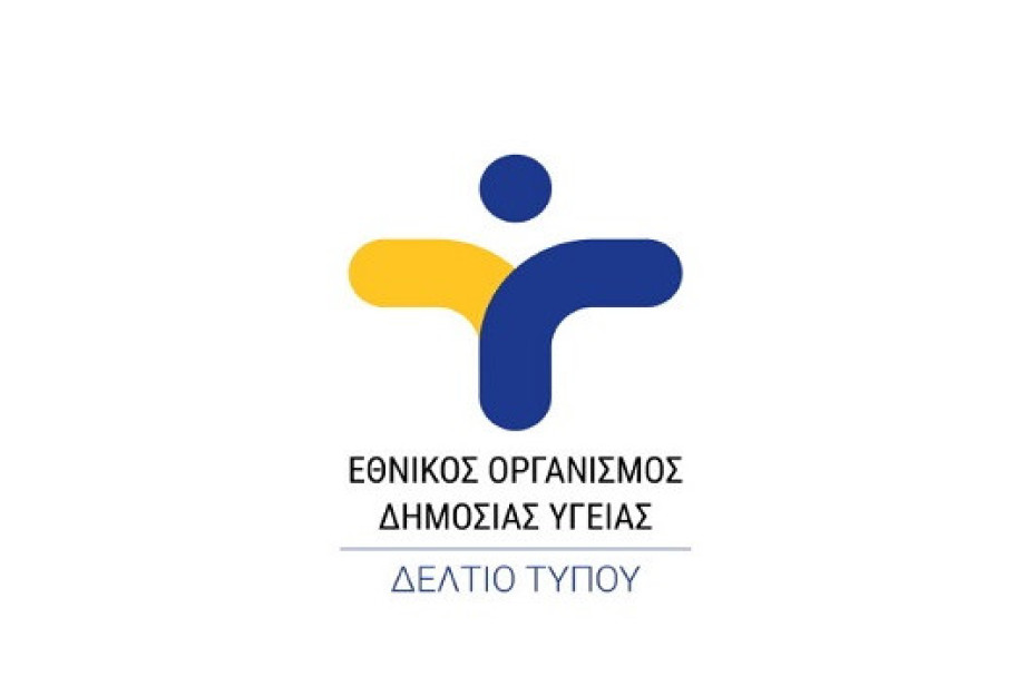 Κρούσμα Αιμορραγικού πυρετού Κριμαίας-Κονγκό – Συνιστώμενα μέτρα πρόληψης Κρούσμα Αιμορραγικού πυρετού Κριμαίας-Κονγκό – Συνιστώμενα μέτρα πρόληψης