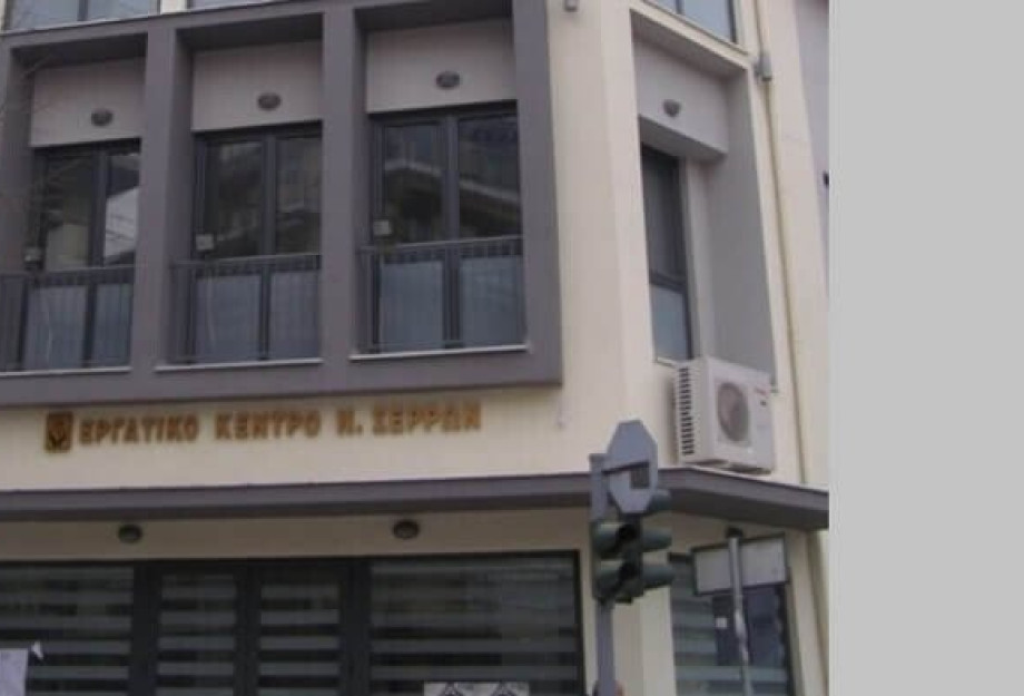 Εργατικό Κέντρο Σερρών: Υποχρεωτική παύση εργασιών σε υπαίθριες δραστηριότητες Εργατικό Κέντρο Σερρών: Υποχρεωτική παύση εργασιών σε υπαίθριες δραστηριότητες