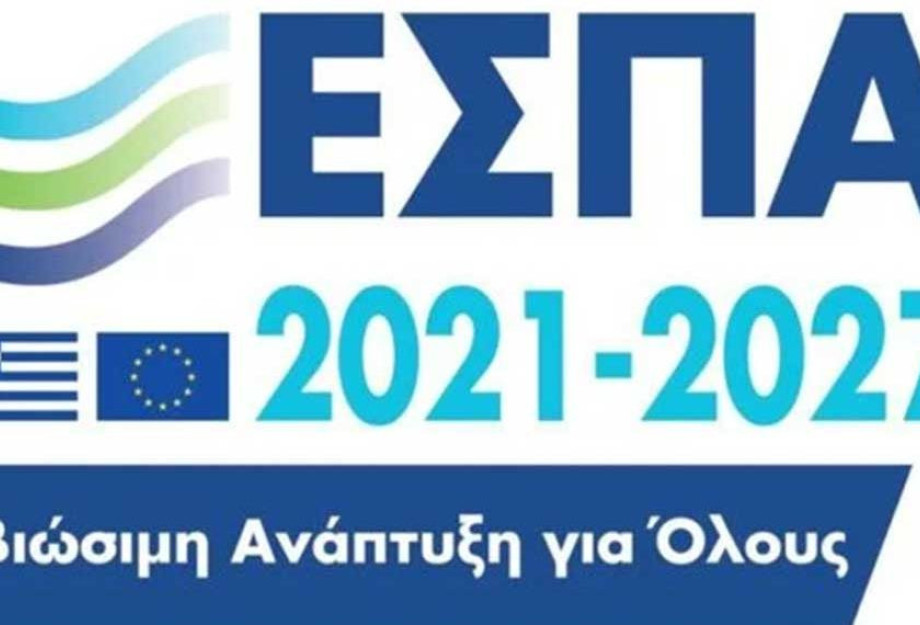 Από την Περιφέρεια Κεντρικής Μακεδονίας (ΕΣΠΑ) oλοκληρώθηκαν οι ενημερωτικές εκδηλώσεις για τα επιδοτούμενα από την ΕΕ Από την Περιφέρεια Κεντρικής Μακεδονίας (ΕΣΠΑ) oλοκληρώθηκαν οι ενημερωτικές εκδηλώσεις για τα επιδοτούμενα από την ΕΕ