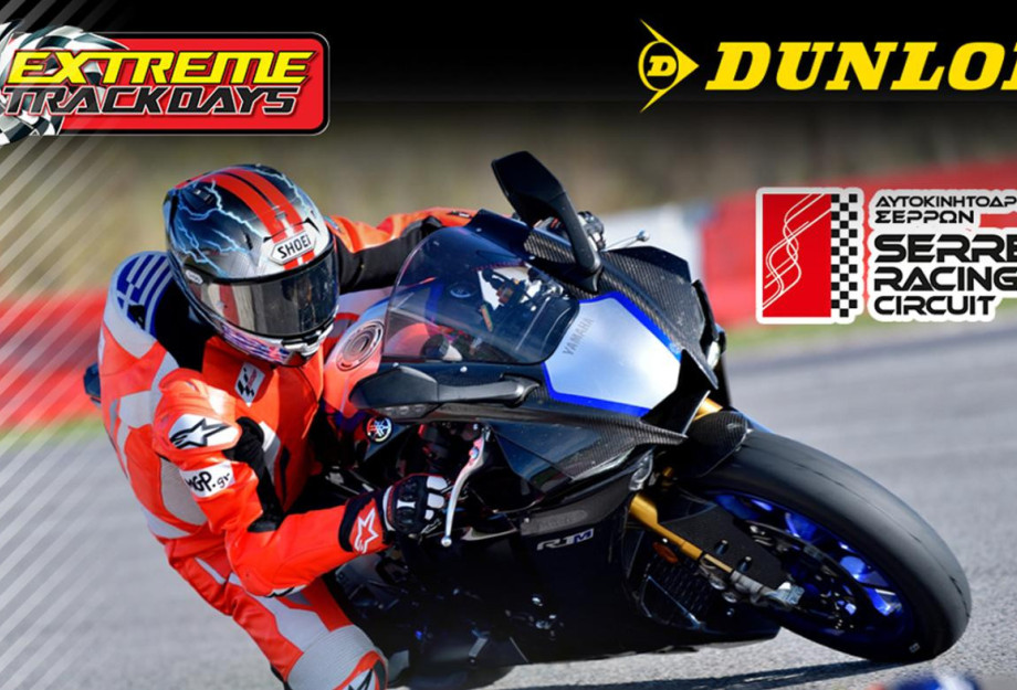 Με επιτυχία ολοκληρώθηκε το EXTREME TRACKDAYS SERRES 2025 Με επιτυχία ολοκληρώθηκε το EXTREME TRACKDAYS SERRES 2025