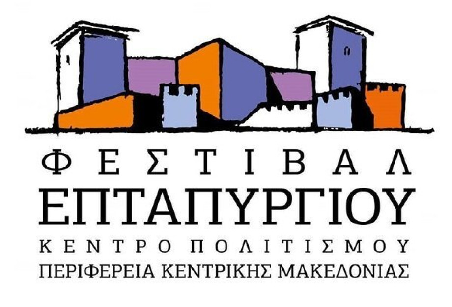 «Σώματα και Αφηγήματα» -Bodyterranean & Γιάννης Χαρούλης στο Φεστιβάλ Επταπυργίου 2025 «Σώματα και Αφηγήματα» -Bodyterranean & Γιάννης Χαρούλης στο Φεστιβάλ Επταπυργίου 2025