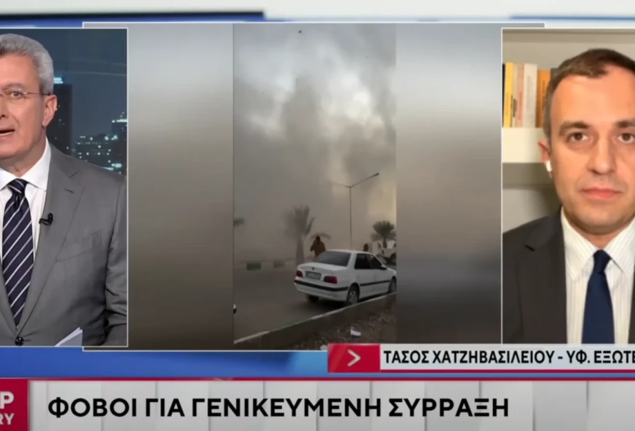 ΥΦΥΠΕΞ Χατζηβασιλείου: Το Ιράν δεν πρέπει να αποκτήσει πυρηνικά ΥΦΥΠΕΞ Χατζηβασιλείου: Το Ιράν δεν πρέπει να αποκτήσει πυρηνικά