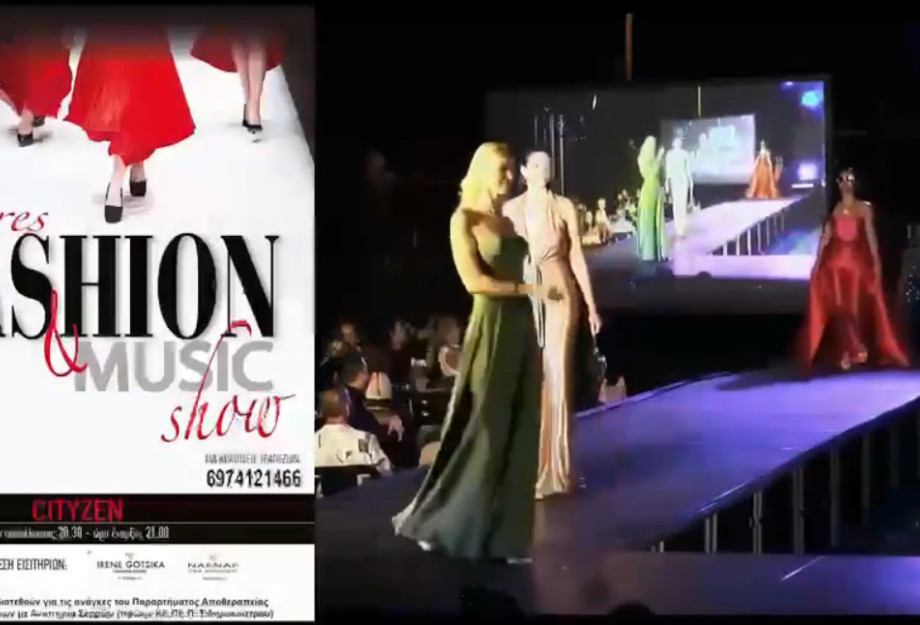 Στο 3ο Serres Fashion & Music Show Πετράκης και Κωνσταντίνα στο citizen Στο 3ο Serres Fashion & Music Show Πετράκης και Κωνσταντίνα στο citizen