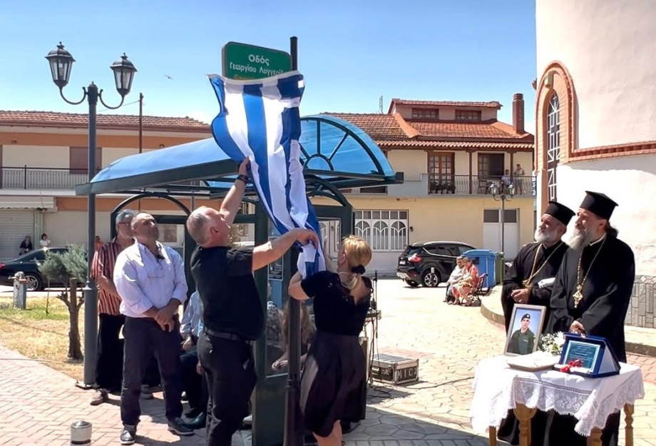 «Γεώργιος Λυγγερίδης» μετονομάστηκε η κεντρική οδός του Δημητριτσίου