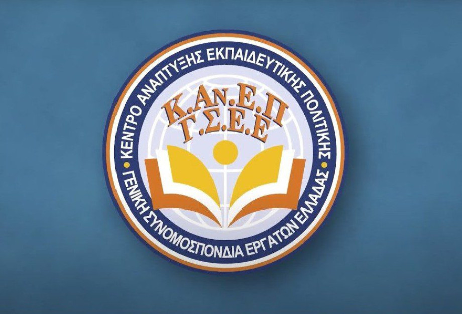 Κέντρο Ανάπτυξης Εκπαιδευτικής Πολιτικής της ΓΣΕΕ: Οι δαπάνες των ελληνικών νοικοκυριών για ξένες γλώσσες τη τελευταία 10ετία Κέντρο Ανάπτυξης Εκπαιδευτικής Πολιτικής της ΓΣΕΕ: Οι δαπάνες των ελληνικών νοικοκυριών για ξένες γλώσσες τη τελευταία 10ετία