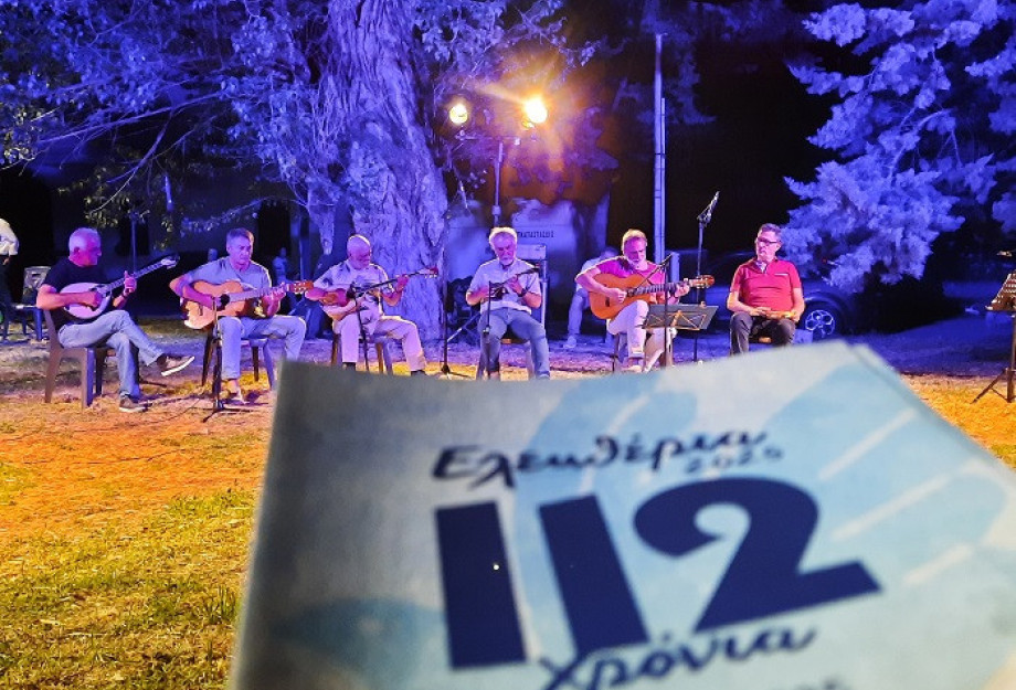 Δήμος Σερρών και « Cantare» στο Κατακονόζι για τα Ελευθέρια 2025 Δήμος Σερρών και « Cantare» στο Κατακονόζι για τα Ελευθέρια 2025