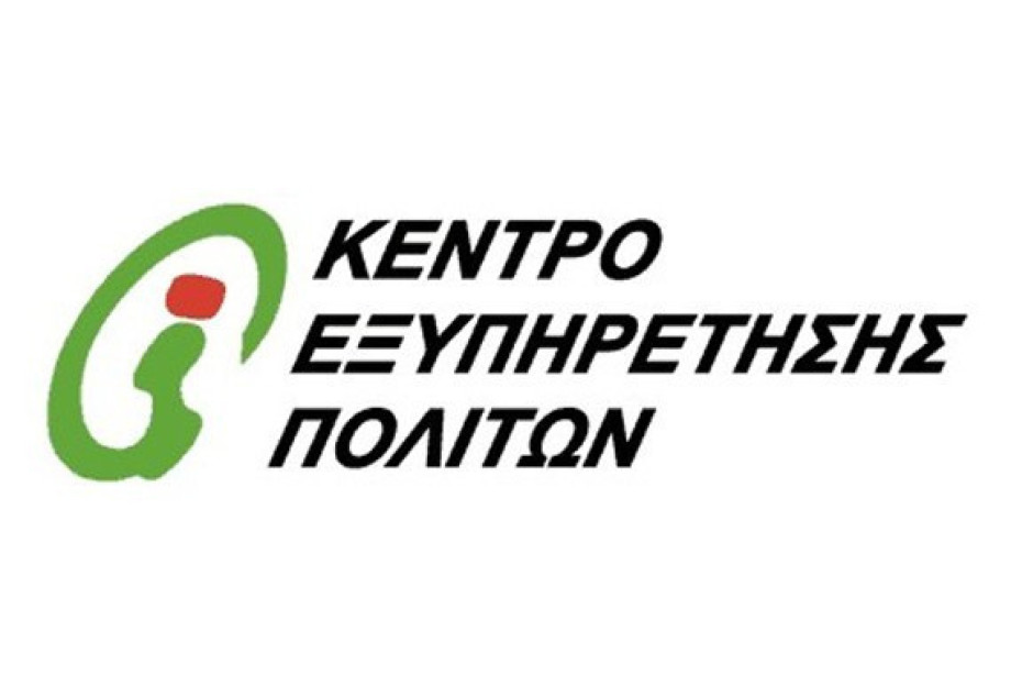 Ξεκίνησε η έκδοση του Προσωπικού Αριθμού από τα ΚΕΠ του Δήμου Σερρών Ξεκίνησε η έκδοση του Προσωπικού Αριθμού από τα ΚΕΠ του Δήμου Σερρών