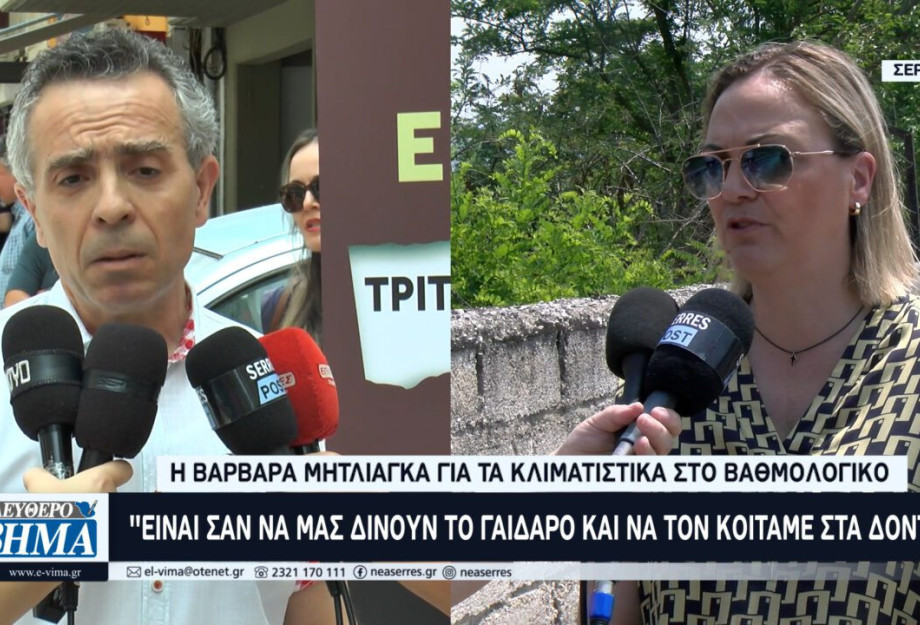 Aκόμα περιμένουν τα κλιματιστικά στο βαθμολογικό κέντρο των Σερρών Aκόμα περιμένουν τα κλιματιστικά στο βαθμολογικό κέντρο των Σερρών