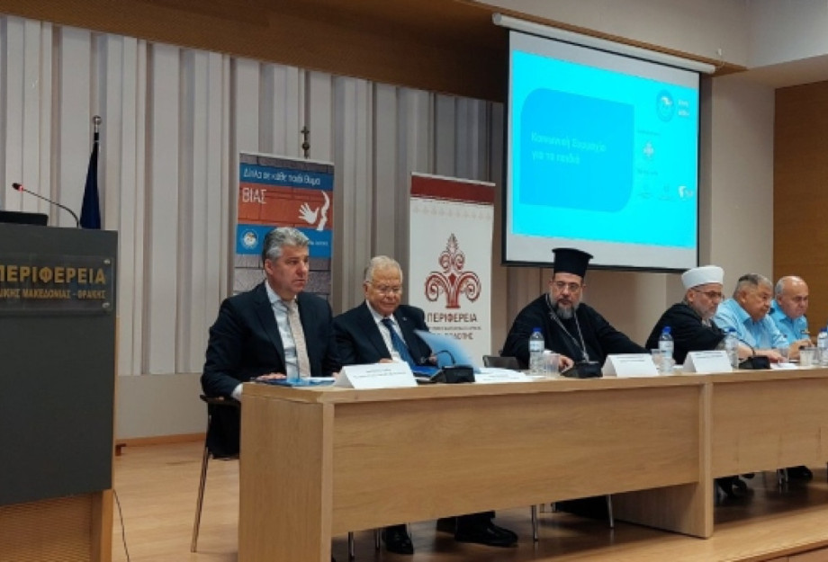 Ίδρυση Περιφερειακού Δικτύου Ανατολικής Μακεδονίας Θράκης για την προάσπιση των δικαιωμάτων των παιδιών Ίδρυση Περιφερειακού Δικτύου Ανατολικής Μακεδονίας Θράκης για την προάσπιση των δικαιωμάτων των παιδιών