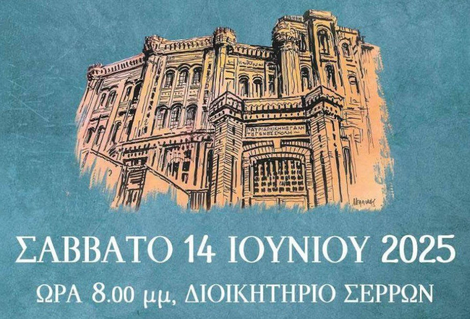 Το Σάββατο η Παρουσίαση του 23ου τεύχους της ΜΙΚΡΑΣΙΑΤΙΚΗΣ ΣΠΙΘΑΣ