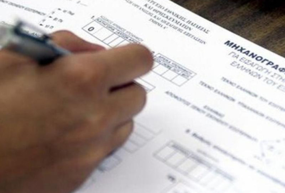 Από αύριο, Τρίτη, η υποβολή Μηχανογραφικού Δελτίου ΓΕΛ/ΕΠΑΛ (Μ.Δ) και Παράλληλου Μηχανογραφικού (Π.Μ.Δ) Από αύριο, Τρίτη, η υποβολή Μηχανογραφικού Δελτίου ΓΕΛ/ΕΠΑΛ (Μ.Δ) και Παράλληλου Μηχανογραφικού (Π.Μ.Δ)