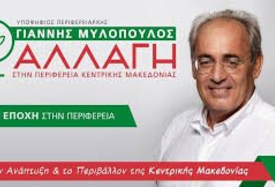 Γιάννης Μυλόπουλος: Γιατί καθυστερεί η Αντιπεριφέρεια Σερρών να εξετάσει το θέμα της δυσοσμίας ; Γιάννης Μυλόπουλος: Γιατί καθυστερεί η Αντιπεριφέρεια Σερρών να εξετάσει το θέμα της δυσοσμίας ;